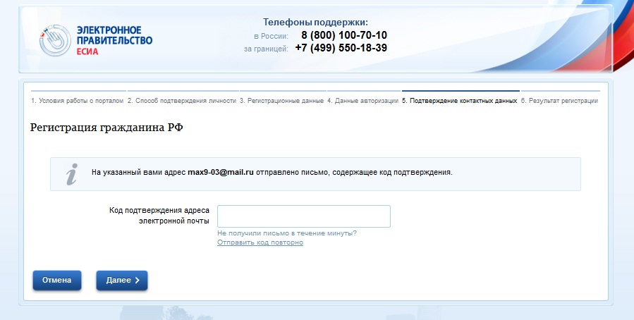 Адрес голосования по прописке в москве 2024. В ЕСИА не указан адрес регистрации.. Что такое адрес регистрации в ЕСИА. Регистрация граждан в ЕСИА. Как указать адрес регистрации в ЕСИА.